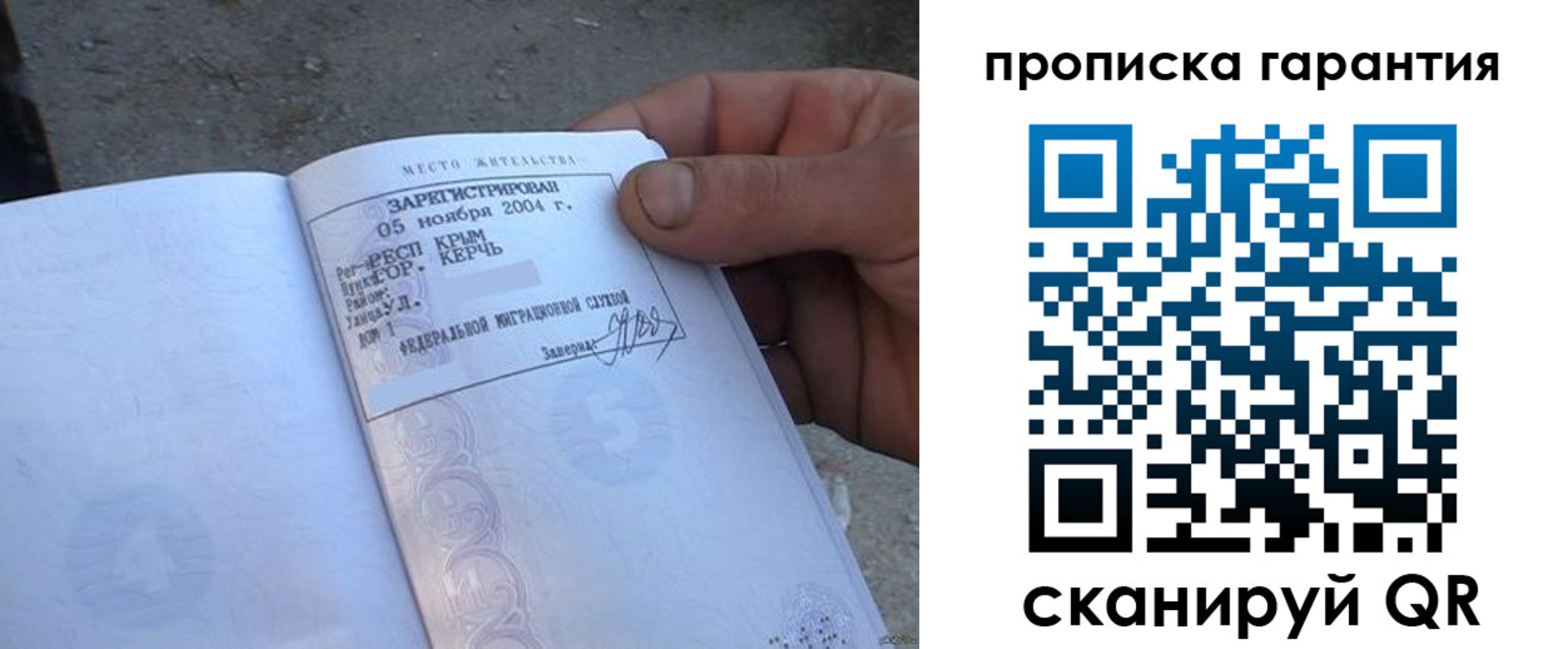 прописка в квартире в Южно-Сахалинске