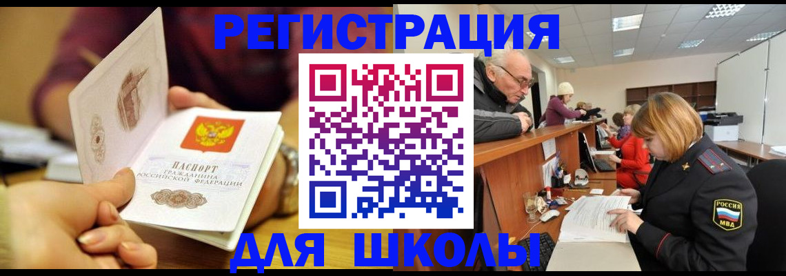 временная прописка в Южно-Сахалинске