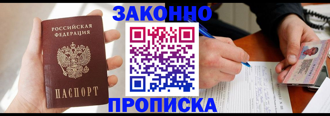 где прописаться в Южно-Сахалинске