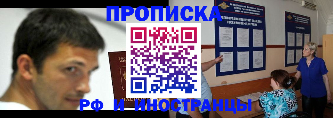 пропишу в квартире в Южно-Сахалинске