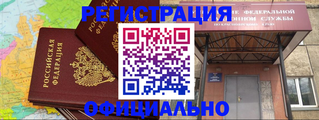 прописка иностранных граждан в Южно-Сахалинске