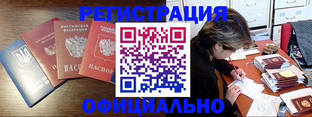 прописка поиск в Южно-Сахалинске