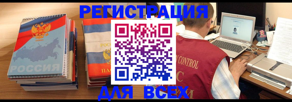 прописка в Южно-Сахалинске