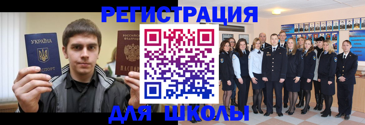 временная регистрация в квартире в Южно-Сахалинске